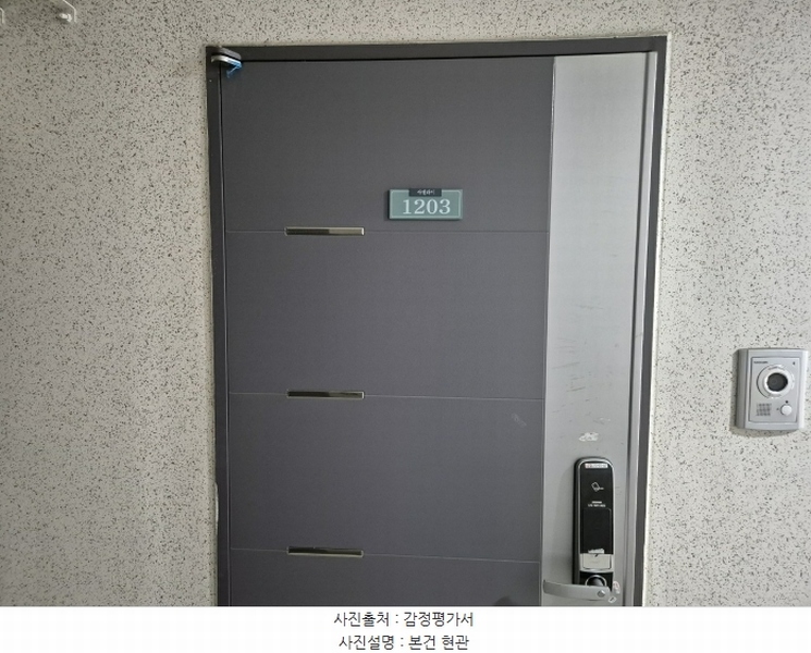 2024타경558944 인천광역시 남동구 예술로204번길 26, 아델라이 12층 1203호 아파트[공급12평형] 경매 이미지