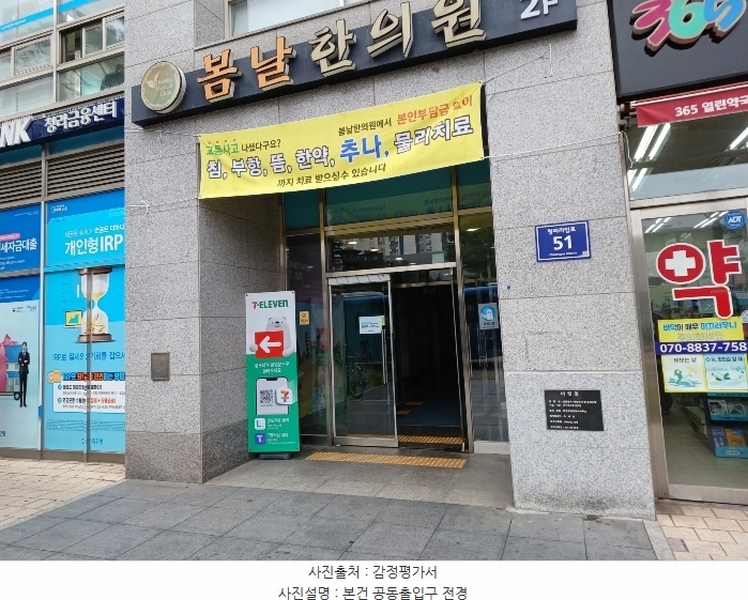 2024타경564741 인천광역시 서구 청라라임로 51, 청라에일린의뜰 9층 904호 오피스텔[계약21평형] 경매 이미지