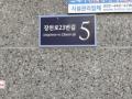 2024타경565799 인천광역시 미추홀구 장천로23번길 5, 숭의엠타운 5층 501호 오피스텔 경매 이미지