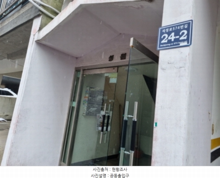 2024타경571411 인천광역시 남동구 석정로574번길 24-2, 성원하이츠 5층 501호 다세대(빌라)[공급23평형] 경매 이미지
