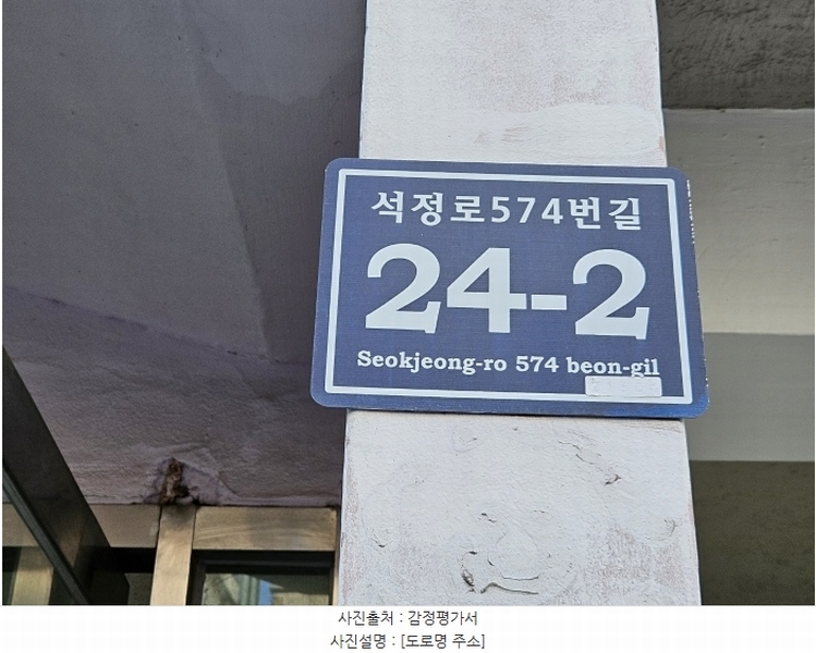 2024타경571411 인천광역시 남동구 석정로574번길 24-2, 성원하이츠 5층 501호 다세대(빌라)[공급23평형] 경매 이미지