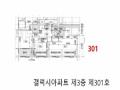 2024타경573523 인천광역시 부평구 장제로 160, 갤럭시아파트 3층 301호 다세대(빌라) 경매 이미지