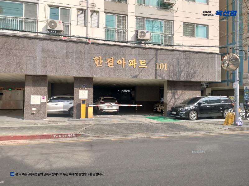 2024타경573844 인천광역시 부평구 부일로 21, 한결아파트 9층 901호 아파트 경매 이미지