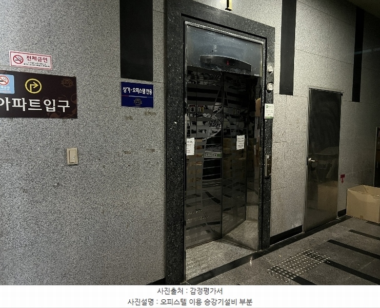 2024타경574533 인천광역시 연수구 신송로118번길 9, 위드프리상뜨 2층 213호 오피스텔[계약38평형] 경매 이미지