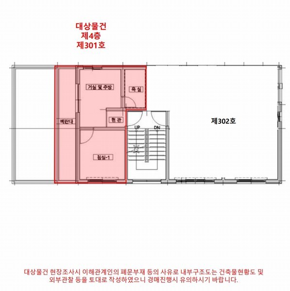 2024타경574885 인천광역시 미추홀구 한나루로341번길 6-10, 은혜쉐르빌7차 4층 301호 다세대(빌라)[공급8평형] 경매 이미지
