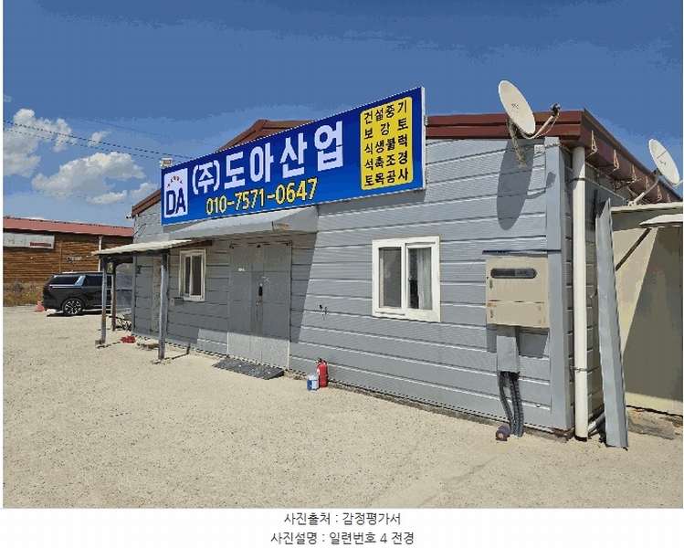 2025타경880 충청북도 음성군 생극면 도신리 180-7 농가관련시설 경매 이미지