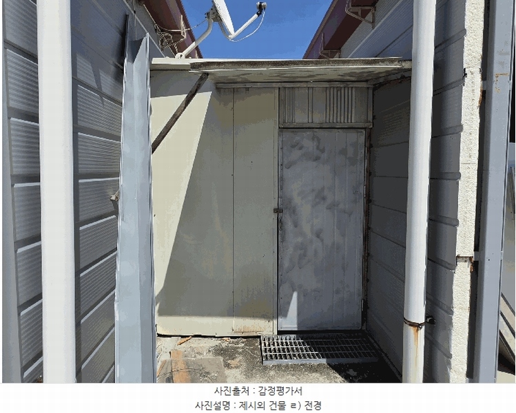 2025타경880 충청북도 음성군 생극면 도신리 180-7 농가관련시설 경매 이미지