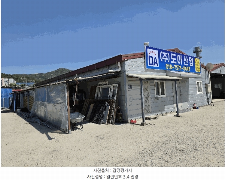 2025타경880 충청북도 음성군 생극면 도신리 180-7 농가관련시설 경매 이미지