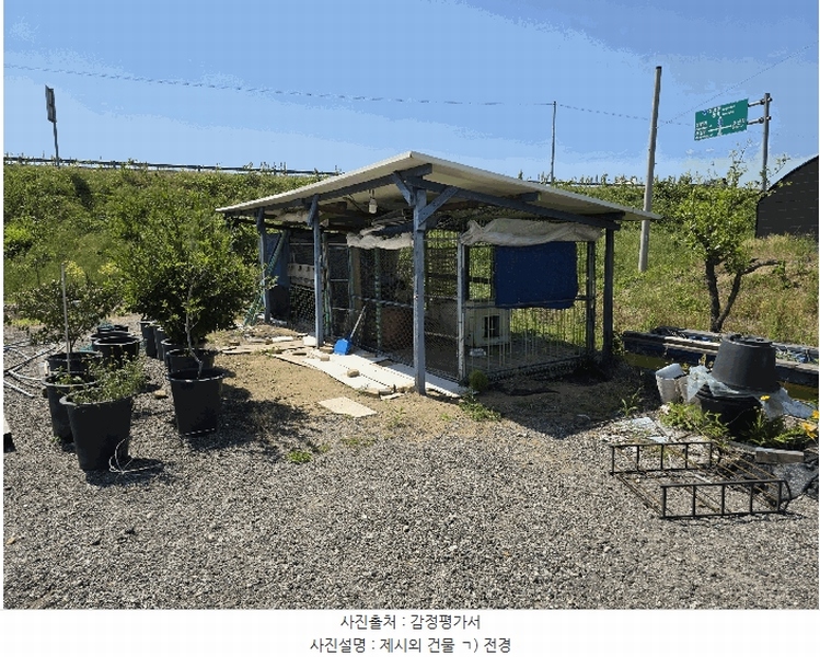 2025타경880 충청북도 음성군 생극면 도신리 180-7 농가관련시설 경매 이미지