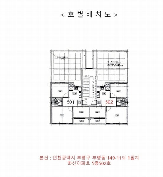 2024타경576799 인천광역시 부평구 부평문화로115번길 17-9, 화신아파트 5층 502호 아파트[공급14평형] 경매 이미지