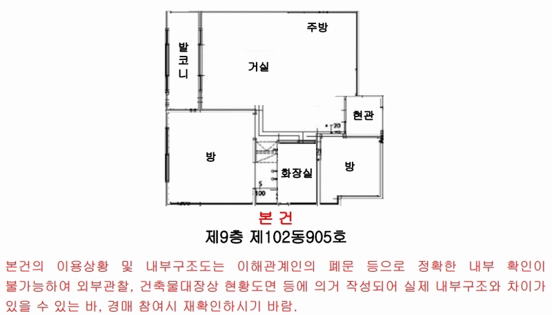 2024타경577648 인천광역시 부평구 경원대로 1350, 부평룩소르주상복합아파트 9층 102동 905호 아파트[공급17평형] 경매 이미지
