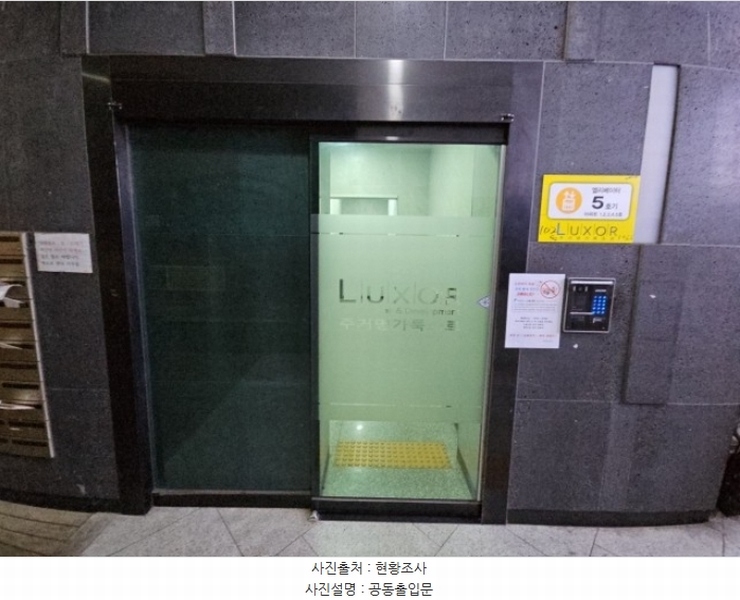 2024타경577648 인천광역시 부평구 경원대로 1350, 부평룩소르주상복합아파트 9층 102동 905호 아파트[공급17평형] 경매 이미지