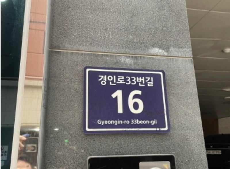 2024타경577907 인천광역시 미추홀구 경인로33번길 16, 진용아이빌 4층 402호 오피스텔[계약27평형] 경매 이미지