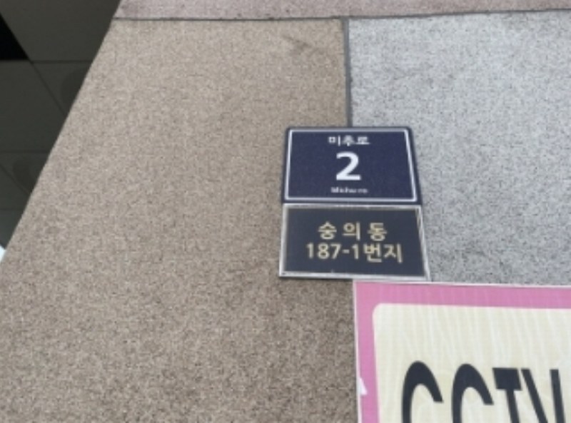 2024타경578108 인천광역시 미추홀구 미추로 2, 해피드림 7층 703호 아파트 경매 이미지