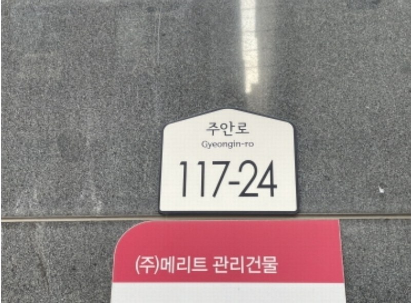 2024타경578313 인천광역시 미추홀구 주안로 117-24, 레인보우캐슬 2층 202호 오피스텔 경매 이미지