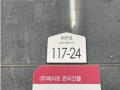 2024타경578313 인천광역시 미추홀구 주안로 117-24, 레인보우캐슬 2층 202호 오피스텔 경매 이미지