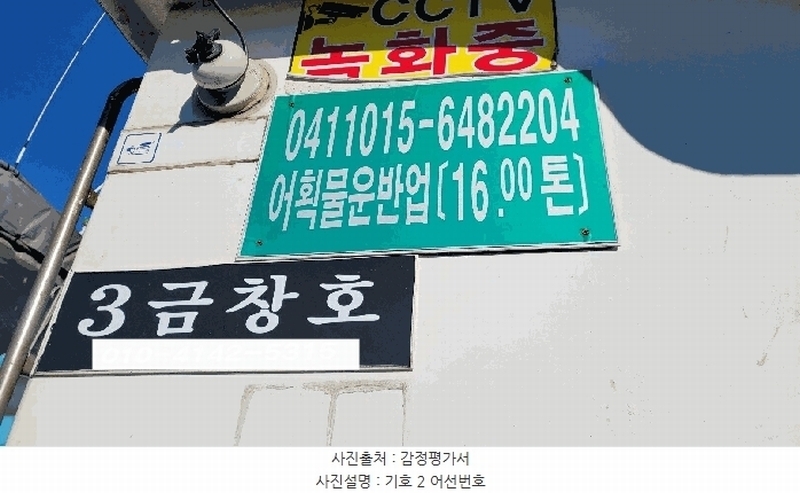 2025타경1203 충청남도 서천군 서면 도둔리 선박 경매 이미지