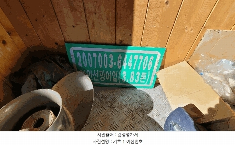 2025타경1203 충청남도 서천군 서면 도둔리 선박 경매 이미지