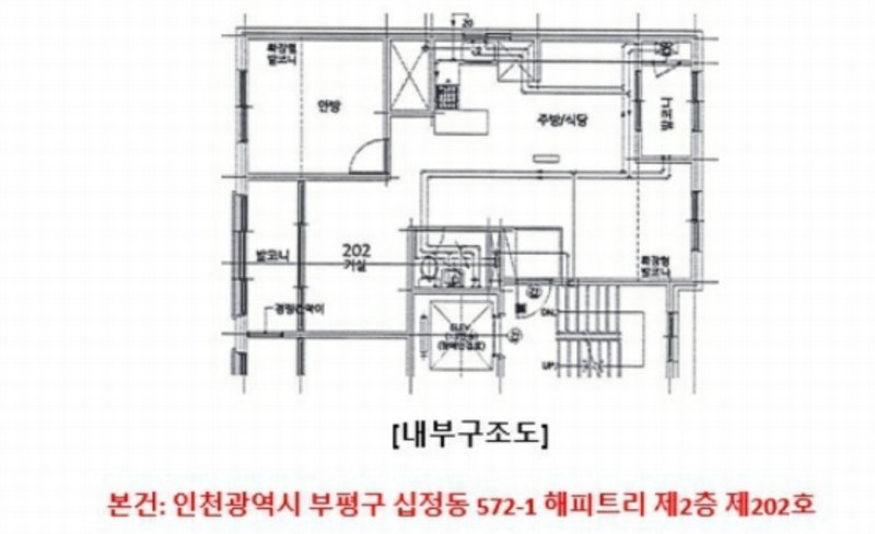 2024타경579187 인천광역시 부평구 백운로 11, 해피트리 2층 202호 아파트[공급18평형] 경매 이미지