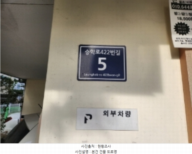 2024타경579828 인천광역시 서구 승학로422번길 5, 루시아빌 1동 4층 404호 다세대(빌라) 경매 이미지