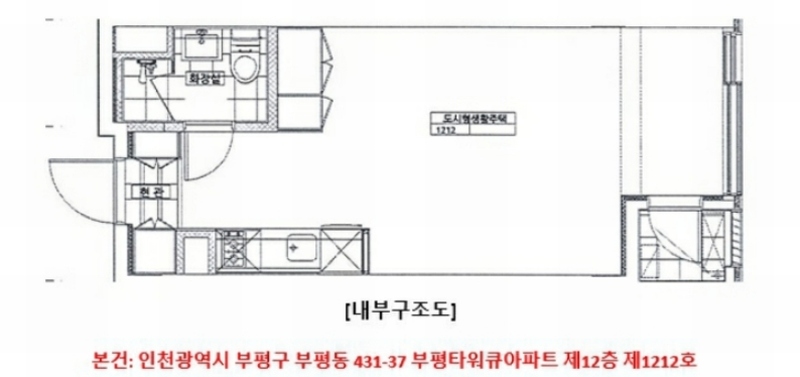 2024타경579927 인천광역시 부평구 부평대로 114, 부평타워큐아파트 12층 1212호 아파트[공급10평형] 경매 이미지