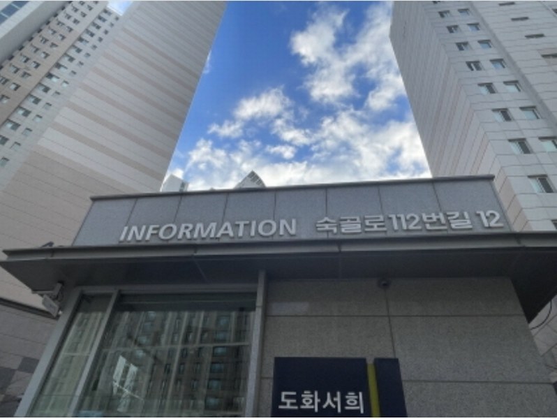 2024타경581142 인천광역시 미추홀구 숙골로112번길 12, 도화서희스타힐스 근린생활시설동 지1층 1-2호 근린상가 경매 이미지