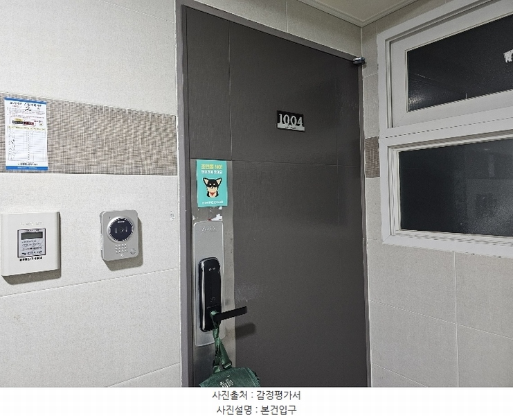 2024타경581296 인천광역시 부평구 부흥로334번길 4, 엠타워식스 10층 1004호 오피스텔[계약27평형] 경매 이미지