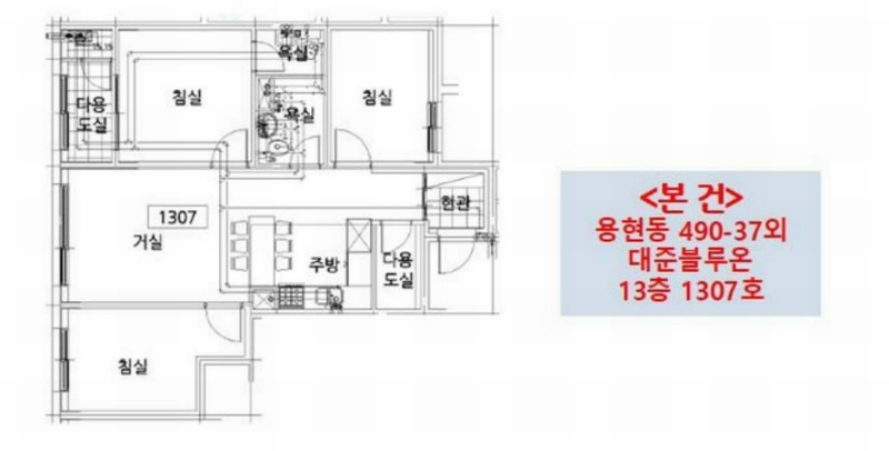 2024타경581883 인천광역시 미추홀구 인주대로 149, 대준블루온 13층 1307호 오피스텔[계약28평형] 경매 이미지