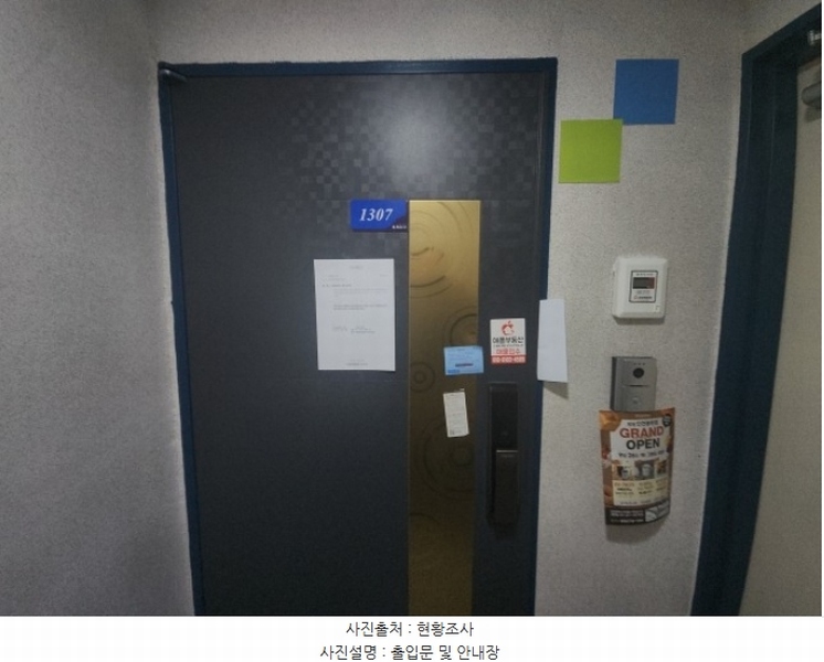 2024타경581883 인천광역시 미추홀구 인주대로 149, 대준블루온 13층 1307호 오피스텔[계약28평형] 경매 이미지