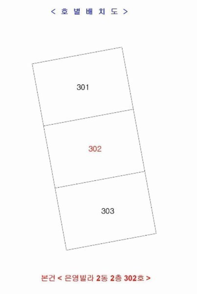 2024타경582022 인천광역시 미추홀구 수봉로95번길 39-11, 은영빌라 2동 2층 302호 다세대(빌라)[공급11평형] 경매 이미지