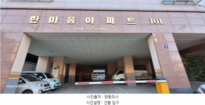 2024타경584394 인천광역시 미추홀구 인중로 19, 한마음아파트 에이동 7층 704호 아파트[공급21평형] 경매 이미지