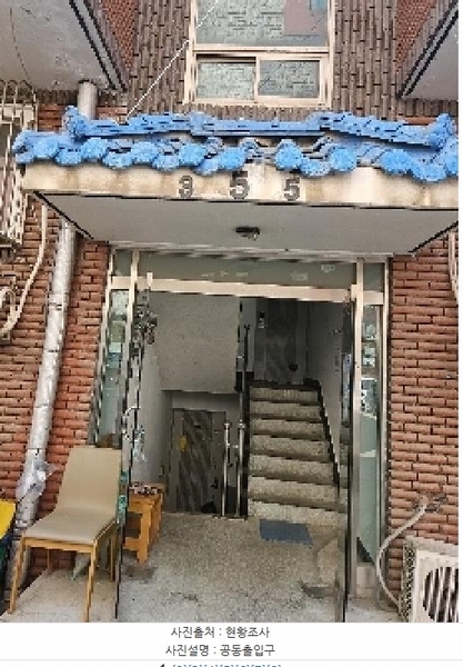 2025타경1004 인천광역시 계양구 효성동 277-13 다세대(빌라)[공급10평형] 경매 이미지