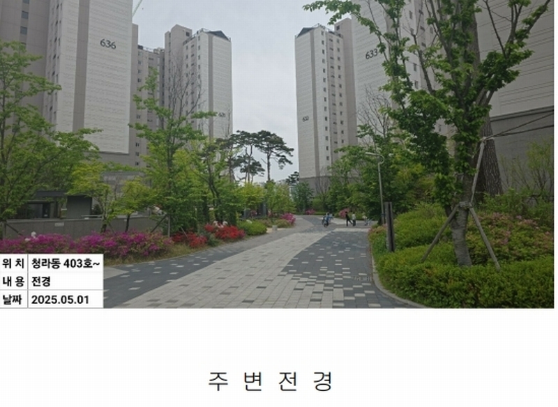 2025타경1015 인천광역시 서구 청라동 84-7 아파트 경매 이미지
