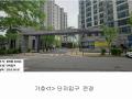 2025타경1015 인천광역시 서구 청라동 84-7 아파트 경매 이미지