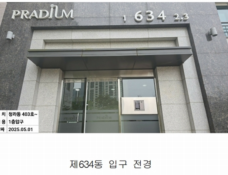 2025타경1015 인천광역시 서구 청라동 84-7 아파트 경매 이미지