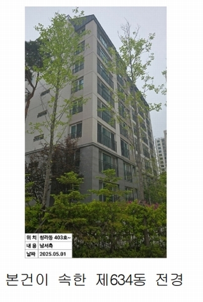 2025타경1015 인천광역시 서구 청라동 84-7 아파트 경매 이미지