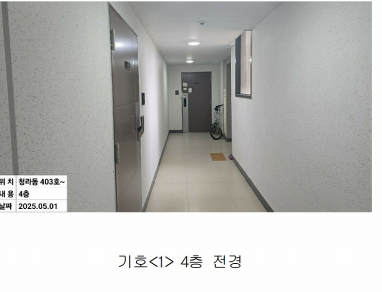 2025타경1015 인천광역시 서구 청라동 84-7 아파트 경매 이미지