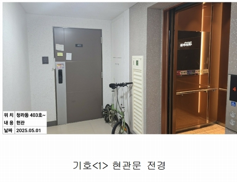 2025타경1015 인천광역시 서구 청라동 84-7 아파트 경매 이미지