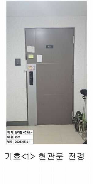 2025타경1015 인천광역시 서구 청라동 84-7 아파트 경매 이미지