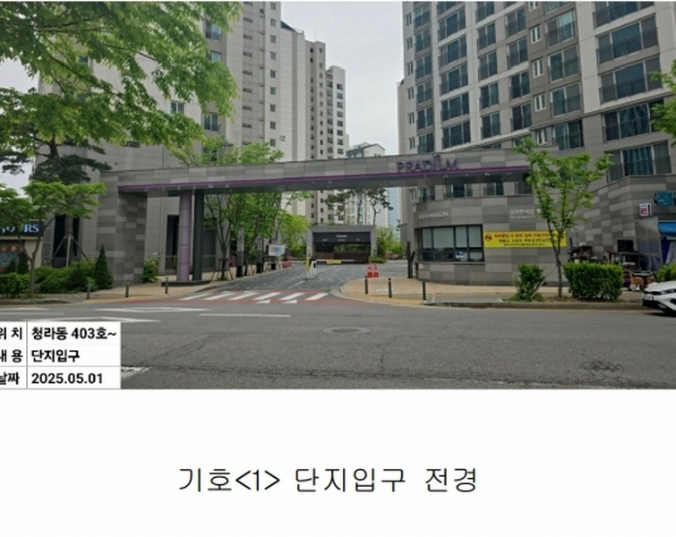 2025타경1015 인천광역시 서구 청라동 84-7 아파트 경매 이미지