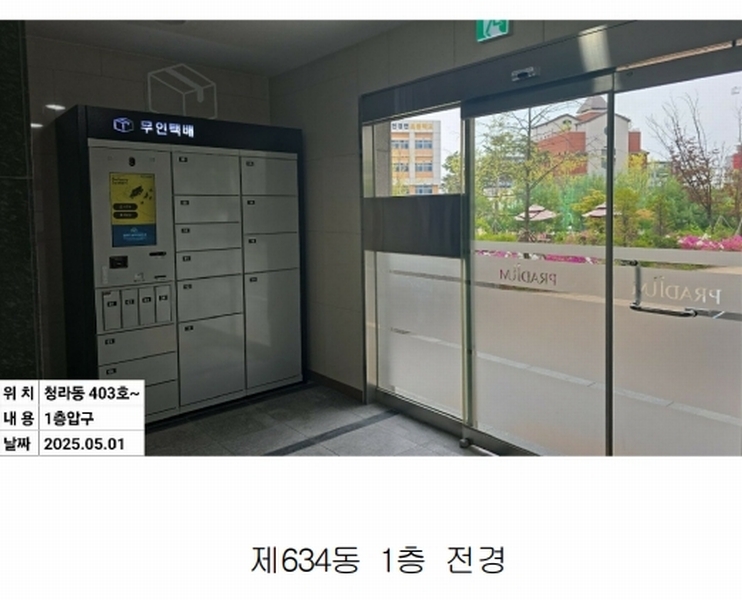 2025타경1015 인천광역시 서구 청라동 84-7 아파트 경매 이미지