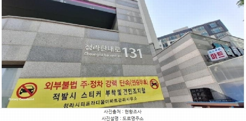 2025타경1015 인천광역시 서구 청라동 84-7 아파트 경매 이미지