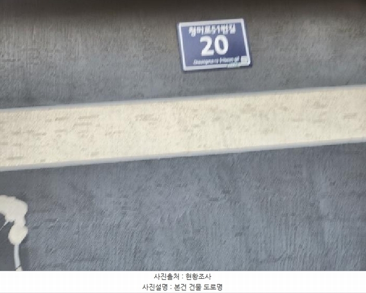 2025타경1151 인천광역시 서구 청마로51번길 20, 예다움 2동 5층 502호 다세대(빌라)[공급14평형] 경매 이미지