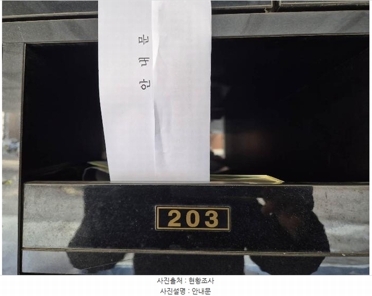 2025타경50281 서울특별시 은평구 연서로13길 37-5, 호원캐슬 2층 203호 다세대(빌라) 경매 이미지