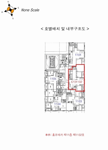 2025타경1233 인천광역시 미추홀구 경인로325번길 9, 홈유레카 11층 1102호 오피스텔[계약32평형] 경매 이미지