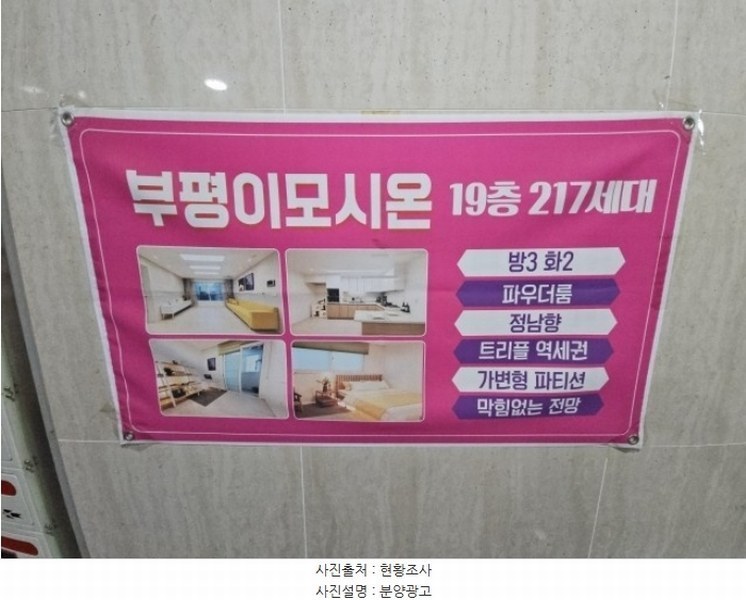 2025타경500041 인천광역시 부평구 부평문화로106번길 24, 이모시온 6층 607호 오피스텔 경매 이미지