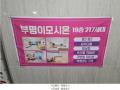 2025타경500041 인천광역시 부평구 부평문화로106번길 24, 이모시온 6층 607호 오피스텔 경매 이미지