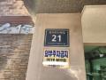 2025타경500737 인천광역시 서구 청마로93번길 21, 아이리스 1동 2층 203호 다세대(빌라)[공급16평형] 경매 이미지