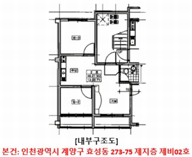 2025타경500928 인천광역시 계양구 아나지로179번길 7, 다세대주택 지층 비02호 다세대(빌라)[공급15평형] 경매 이미지