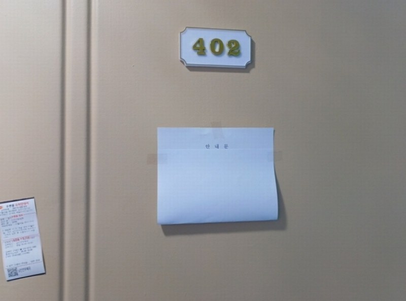 2025타경501037 인천광역시 미추홀구 소성로285번길 5, 대우빌라 4층 402호 다세대(빌라)[공급15평형] 경매 이미지